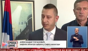 Српска Данас