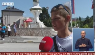 Српска Данас