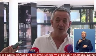 Српска Данас