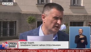 Српска Данас