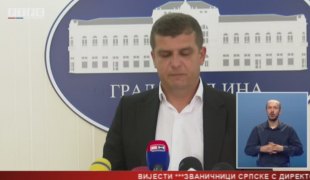 Српска Данас