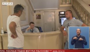 Српска Данас
