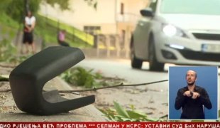Српска Данас