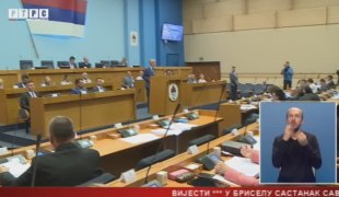 Српска Данас