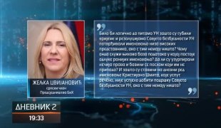 Дневник 2