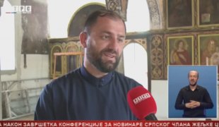 Српска Данас