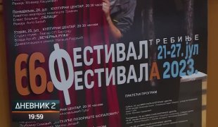 Дневник 2