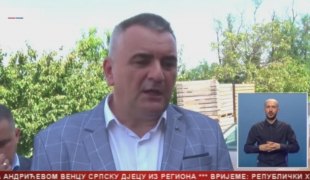 Српска Данас