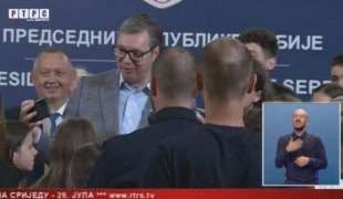 Српска Данас