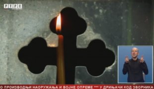 Српска Данас