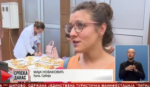 Српска Данас