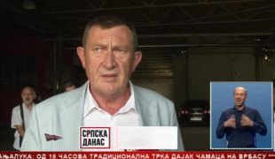 Српска Данас
