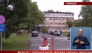 Српска Данас