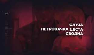 Вијести