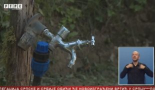 Српска Данас