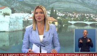 Српска Данас