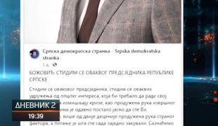 Дневник 2
