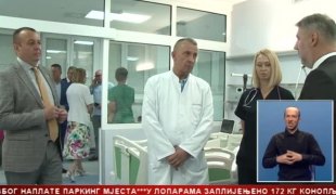 Српска Данас
