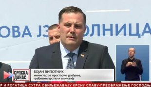 Српска Данас