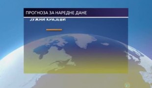 Временска прогноза