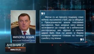 Дневник 2