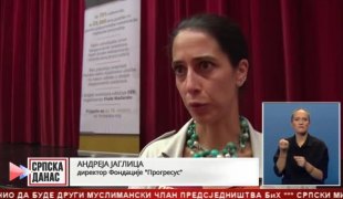 Српска Данас
