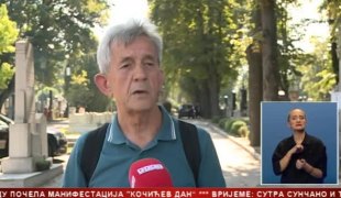Српска Данас