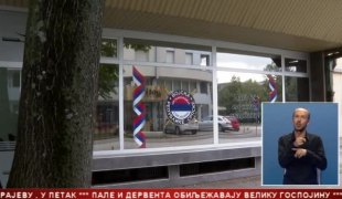 Српска Данас