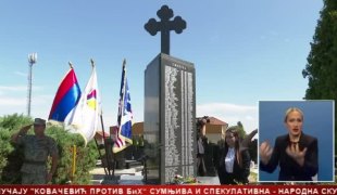 Српска Данас