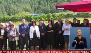Српска Данас