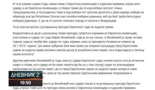 Дневник 2