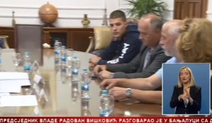 Српска Данас