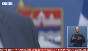 Српска Данас