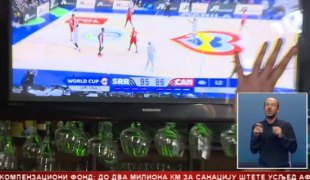 Српска Данас