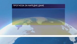 Временска прогноза