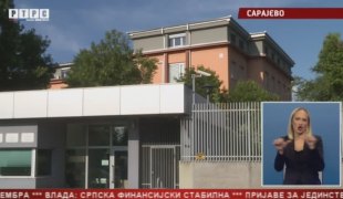 Српска Данас