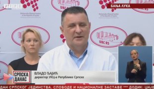 Српска Данас