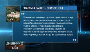 Дневник 2