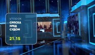 РТРС препоручује