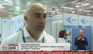 Српска Данас
