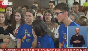 Српска Данас