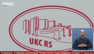 Српска Данас