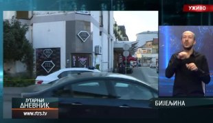 Вијести