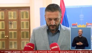 Српска Данас