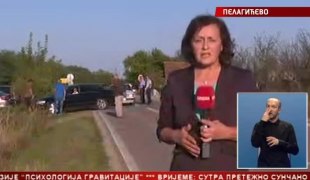 Српска Данас