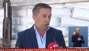 Српска Данас