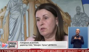 Српска Данас
