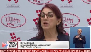 Српска Данас