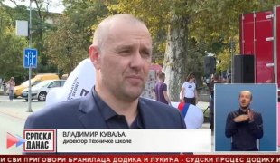 Српска Данас