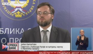 Српска Данас